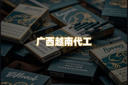 免税外烟爆珠